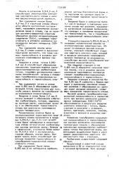 Литой термостойкий сплав (патент 1705399)