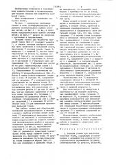 Ткацкий станок для выработки махровой ткани (патент 1353851)