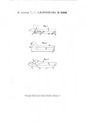 Кушетка, могущая быть превращенной в двойную кровать (патент 10193)