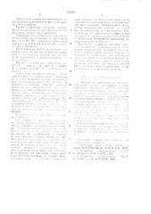 Контактное устройство для тепломассообменных колонн (патент 743685)