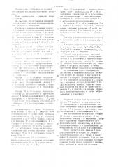 Система кондиционирования воздуха (патент 1343198)