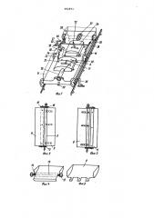 Система транспортирования грузов (патент 982951)