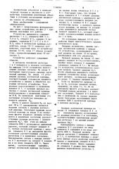 Устройство приоритета (патент 1196869)