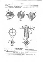 Устройство для измельчения мяса (патент 1813570)