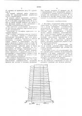 Ксилофон (патент 367451)