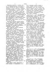 Способ очистки 4,4 @ -диаминобензанилида (патент 1148850)