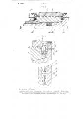 Фрикционная коническая муфта сцепления (патент 100852)