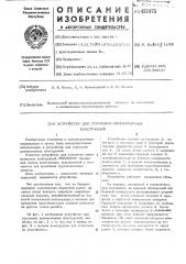 Устройство для строповки длинномерных конструкций (патент 492475)