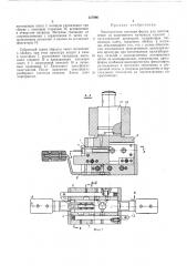 Многоместная литьевая форма для изготовления (патент 327996)