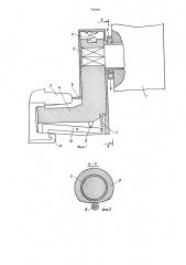 Устройство для закрепления механизма кантования кузова вагона в розетке автосцепки (патент 740566)