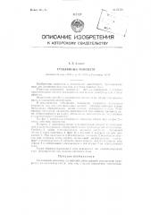 Стеклянный манометр (патент 89529)