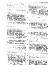 Устройство для суммирования в избыточной системе счисления (патент 1290314)