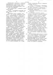 Кокильный станок для получения отливок типа тел вращения (патент 1217568)