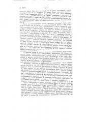 Центрифуга для маслосистемы авиадвигателя (патент 86815)