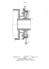 Устройство для уплотнения вращающейся печи (патент 1203342)