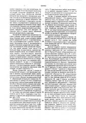 Панель из листового металла (патент 1828482)