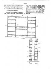 Стеллаж (патент 444010)