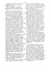 Трубчатая плашка (патент 1162557)