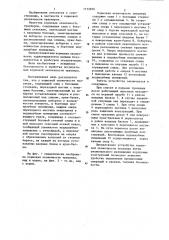 Кормовая оконечность траулера (патент 1152876)