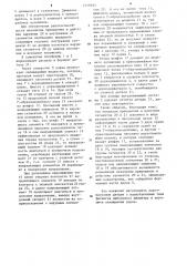 Устройство для литья под давлением из пластмасс изделий с поднутрениями (патент 1219393)