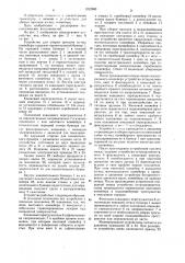 Устройство для уборки просыпи из-под конвейера (патент 1232600)