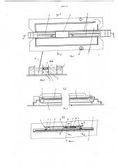 Тренажер для гребли (патент 662111)