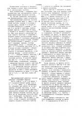 Программируемый делитель частоты (патент 1298899)
