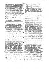 Способ получения d-6- @ -пропил-8 l-метил /меркапто или оксо/ метилэрголина или его солей (патент 976851)