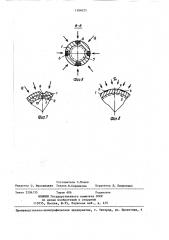 Тепловая труба (патент 1394023)