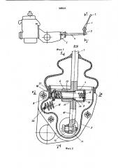 Устройство для управления коробкой передач транспортного средства (патент 908626)