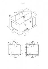 Объемный блок (патент 573543)