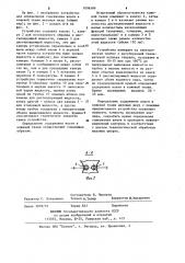 Устройство для определения содержания влаги в кожевой ткани меховых шкур (патент 1096586)