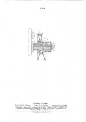 Центробежное регулирующее устройство клиноременного вариатора (патент 170258)