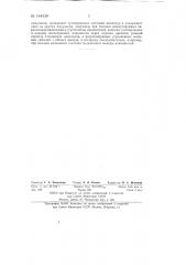 Способ усреднения флюктуации амплитуд периодических импульсов (патент 144528)