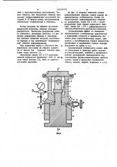 Стабилометр (патент 1019076)