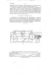 Устройство для регистрации скорости прямолинейного движения наземного объекта (патент 127483)