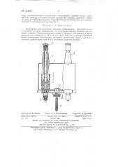 Воздушный выключатель высокого напряжения (патент 133937)