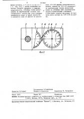 Центробежная мельница (патент 1577827)
