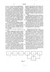 Радиоспектрометр эпр (патент 1827602)