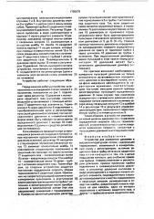 Устройство для измерения давления в высокотемпературном потоке (патент 1755079)