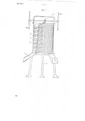 Машина для разделения тунговых и подобных им плодов на семена (патент 77679)