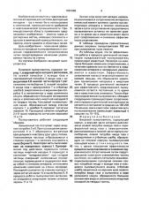 Вихревой пылеуловитель (патент 1681968)