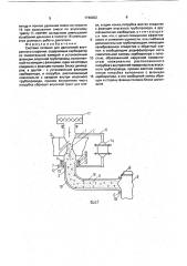 Система питания для двигателя внутреннего сгорания (патент 1746032)