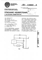 Электропривод (патент 1136287)