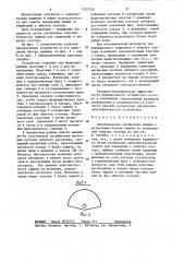 Электрическая трехфазная машина с встроенным блоком защиты от повреждений обмотки статора (патент 1257758)