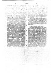Устройство для автоматического управления чаесборочной машиной (патент 1753969)