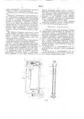 Патент ссср  276771 (патент 276771)