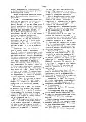 Устройство для контроля электрического монтажа (патент 1151991)