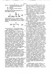 Способ получения продукта присоединения дипептидного производного и аминокислоты (патент 910117)