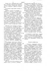 Домкрат (патент 906923)